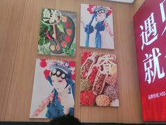 门面-冒菜西施·非遗冒菜(总店)