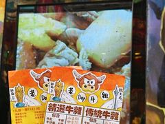 -老day牛杂(官也街总店)