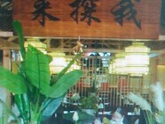 -探窝·竹笙椰子鸡(杨箕店)