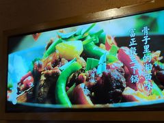 -富正毅三下锅·湘西韵味(天门山索道店)