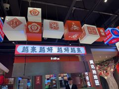 -钱锋炭缸烧烤(南湖大路总店)