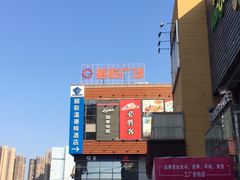 -顺联广场(陈村店)