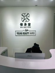 -健身堂科技美肌SPA