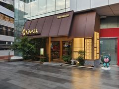 -莺花渡火锅City Green(万象城店)