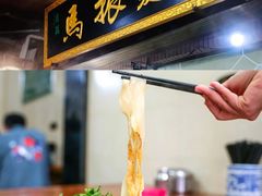 -马振面(小皮院店)