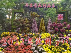 -杭州植物园