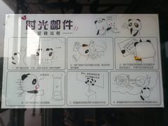 -熊猫邮局(少城店)