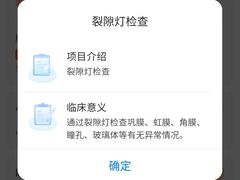 -爱康卓悦体检中心(九座花园分院)