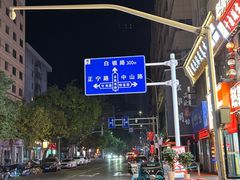 -正宁路小吃夜市