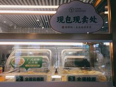 -袁记云饺(西安路店)