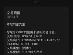 -富临饭店阿一鲍鱼