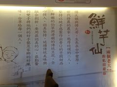 -鲜芋仙(徐州彭城一号店)