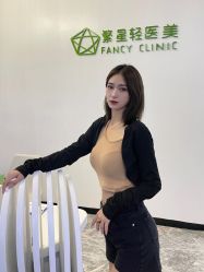 -繁星轻医美连锁