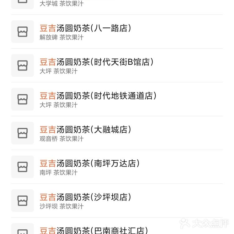 大学城-U城-豆吉(试营运)