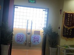 -竞思注意力·专注力·学习能力训练(天一广场中心)