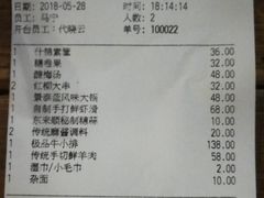 账单-东来顺饭庄(西直门店)