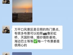 -日照灯塔风景区