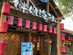 门面-胖姐渔村(中源大道店)