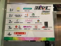 -潮流汇购物城(铜锣湾国际购物中心店)