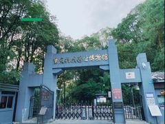 -重庆抗战遗址博物馆