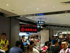 -海底捞火锅(航洋城店)