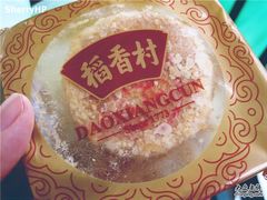 玫瑰五仁-稻香村(观前街店)