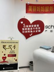 -妈妈时光机医疗产后修复(南山茂业百货店)