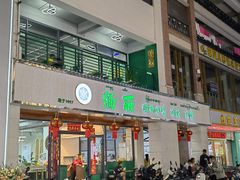 -缅丽·缅甸小吃(版纳店)
