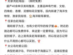 -巧克力渔家.小船海鲜胶东菜(万平口店)