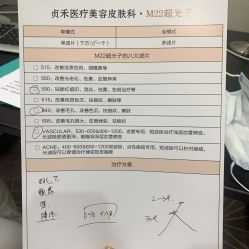 -贞禾医美·连锁
