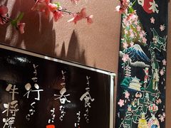 -やきにく 牛将日式焼肉(新华路店)