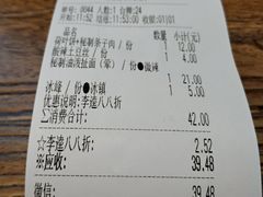 账单-十字坡·孙二娘油泼面(和平里亲子广场店)