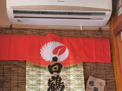 -九酢·海鲜居酒屋