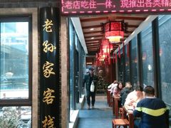 门面-毅祥斋老孙家泡馍(北院门鼓楼店)