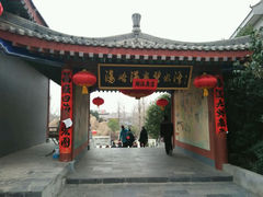 android_upload_pic-汤峪温泉碧水湾