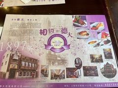 -德大西餐社(云南南路店)