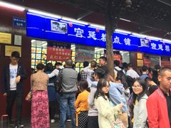 -宫廷糕点铺