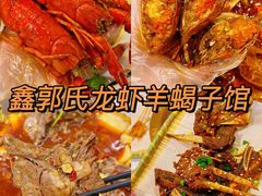 -鑫郭氏·南昌20年大排档·小龙虾羊蝎子(潮阳里店)