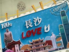 -海尔巴格新疆餐厅(东来兴店)