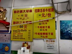 -明呈黄鱼面馆(斜土路店)