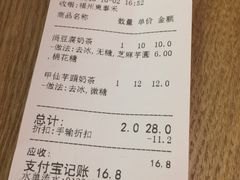 账单-厝内小眷村(东二环泰禾店)