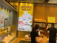-鲍师傅糕点(五角场店)