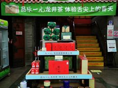 -张一元(总店)