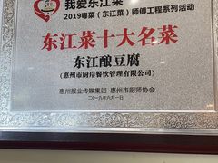 -东江厨岸（惠州味道）(江畔花园店)