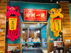 -0317火锅鸡·清真(正达店)
