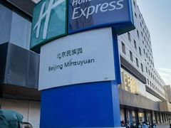 -北京民族园葉子里酒店(鸟巢店)