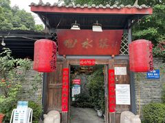门面-回水镇·江湖川菜(恒大新城店)