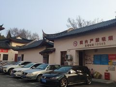 -上海市嘉定区中医医院