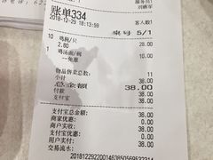 账单-振鼎鸡(福州路店)