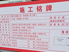 -中山公园-龙之梦停车场